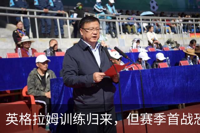 英格拉姆训练归来，但赛季首战恐怕无缘